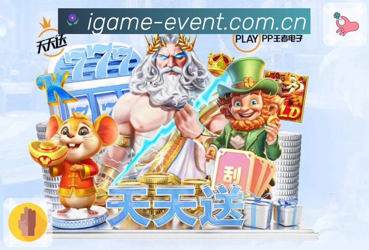 爱游戏平台展示图