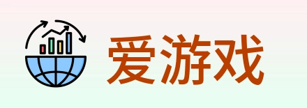 爱游戏 logo